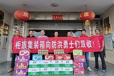 防洪搶險(xiǎn)，守護(hù)家園，奉獻(xiàn)愛(ài)心，柜族集裝箱在行動(dòng)