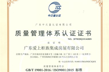 2020年5月柜族首次獲得ISO國(guó)際認(rèn)證證書(shū)！